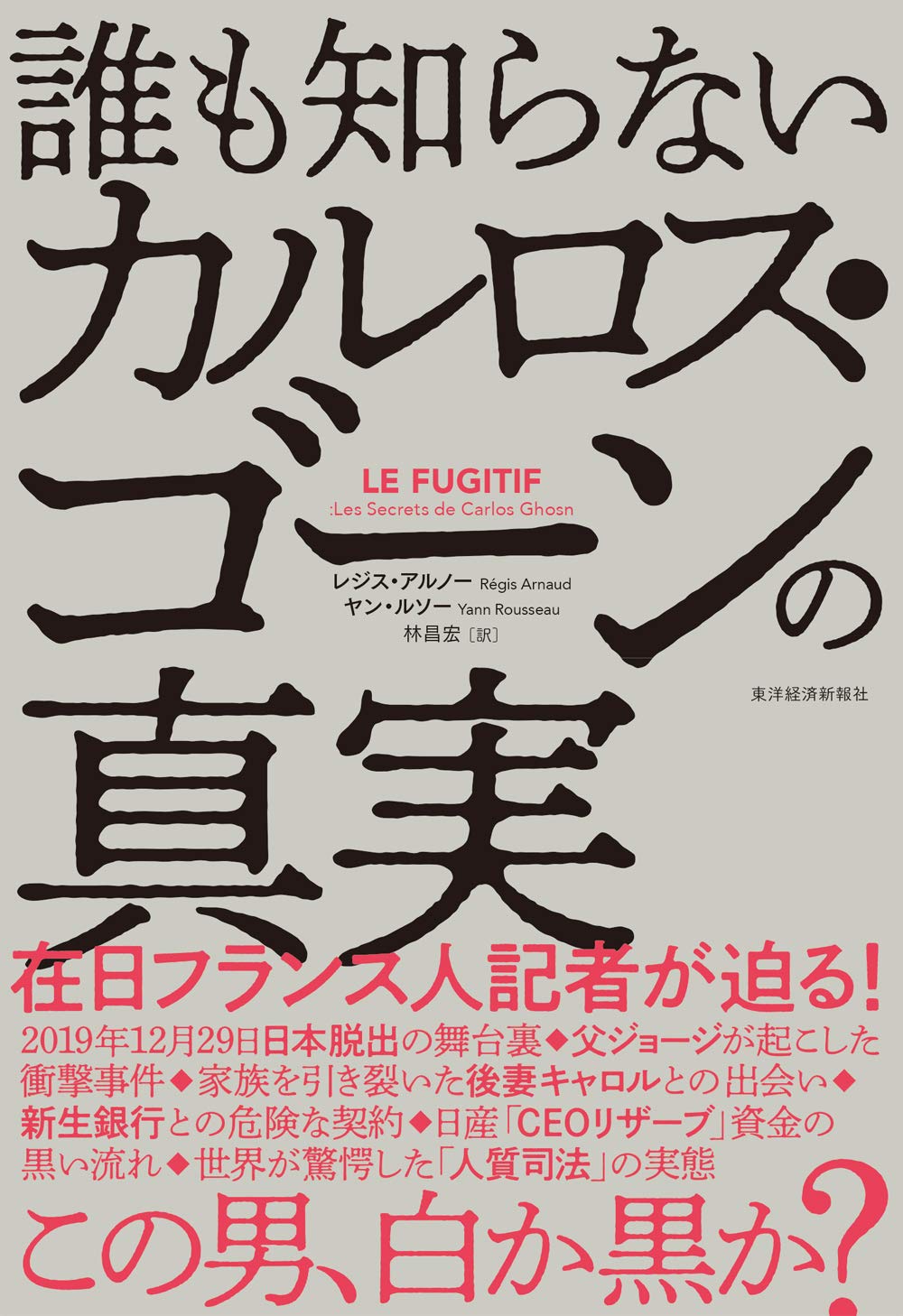 日仏政府 ルノー日産三菱のアライアンス維持を支援へ ゴーン会長逮捕の混乱収束目指す レスポンス Response Jp