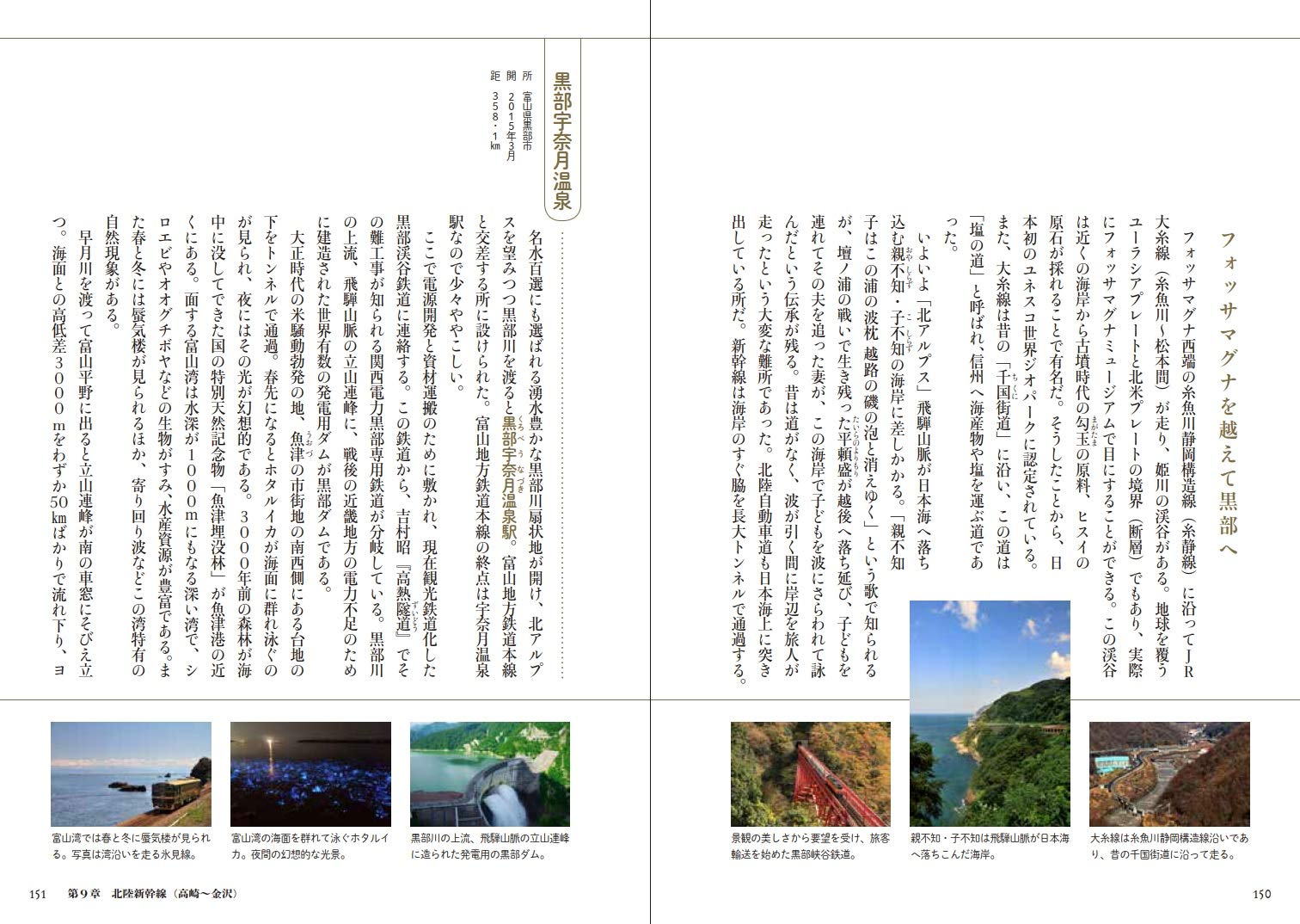 新幹線で知る日本 なるほど地理 歴史 社会 旅鉄books Amazon Com Books