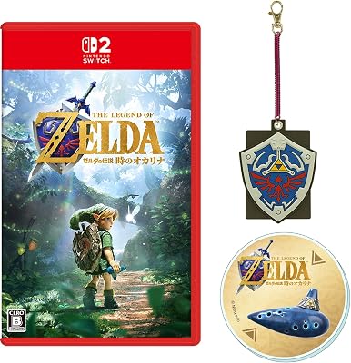 ゼルダの伝説 時のオカリナ』店舗特典・予約特典・最安値まとめて