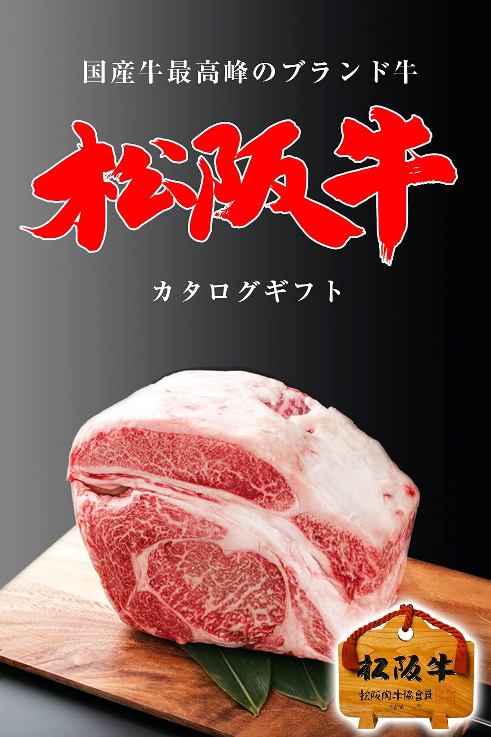 Amazon 選べる 松阪牛 カタログギフト 円 お肉 肉 グルメ 国産和牛 ギフト 贈り物 プレゼント出産お祝い 内祝い 引き出物 結婚内祝い 引出物 グルメカタログギフト 引越し お返し お祝い ご挨拶 Gift Paradise 食品 飲料 お酒 通販