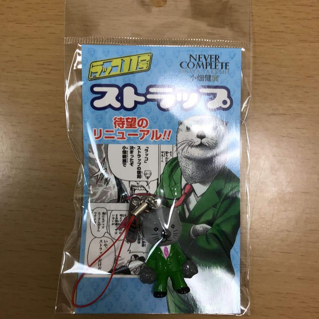 Amazon Co Jp 小畑健展 Never Complete バクマン ラッコ11号ストラップ ホビー 通販