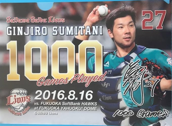 Amazon Co Jp 埼玉西武ライオンズ 27 炭谷選手 1000試合出場記念 クリアファイル ホビー