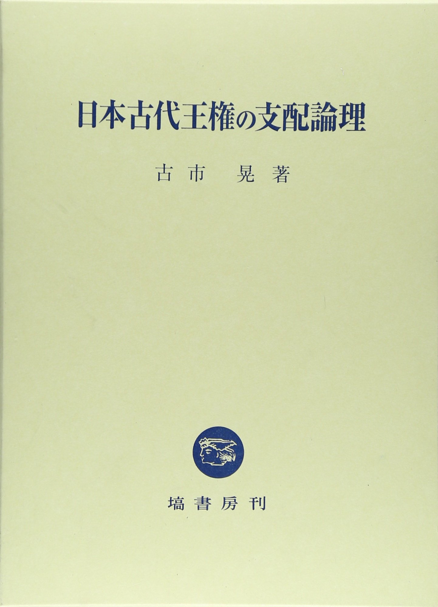 近代日本の消費と生活世界 近代日本の消費と生活世界 楽天ブックス: 近代日本の消費と生活世界 -
