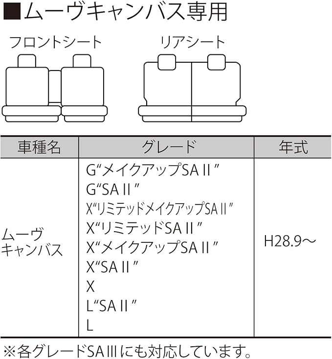 Amazon Co Jp ベルメゾン ディズニー シートカバー セット 車用 ウレタンシート貼り ベージュ ムーヴキャンバス 車 バイク