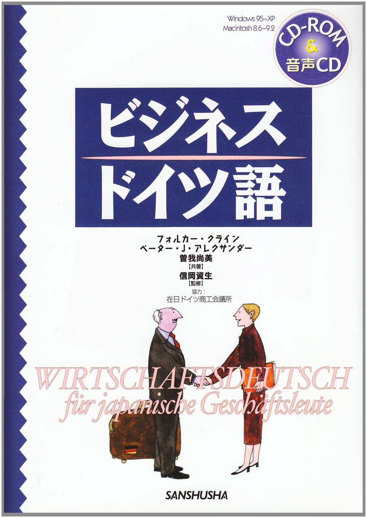 Amazon Fr ビジネス ドイツ語 Livres