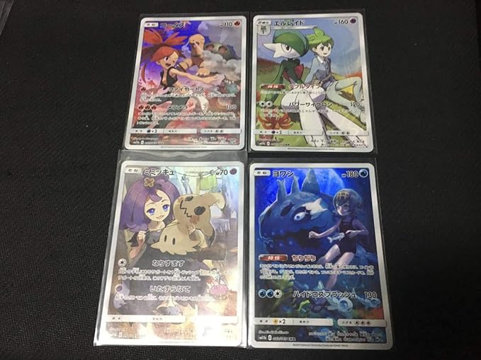 Amazon ポケモンカード ミミッキュ アセロラ絵柄 ヨワシ コータス エルレイド Chr 4枚セット 痛みあり中古品 おもちゃ ホビー
