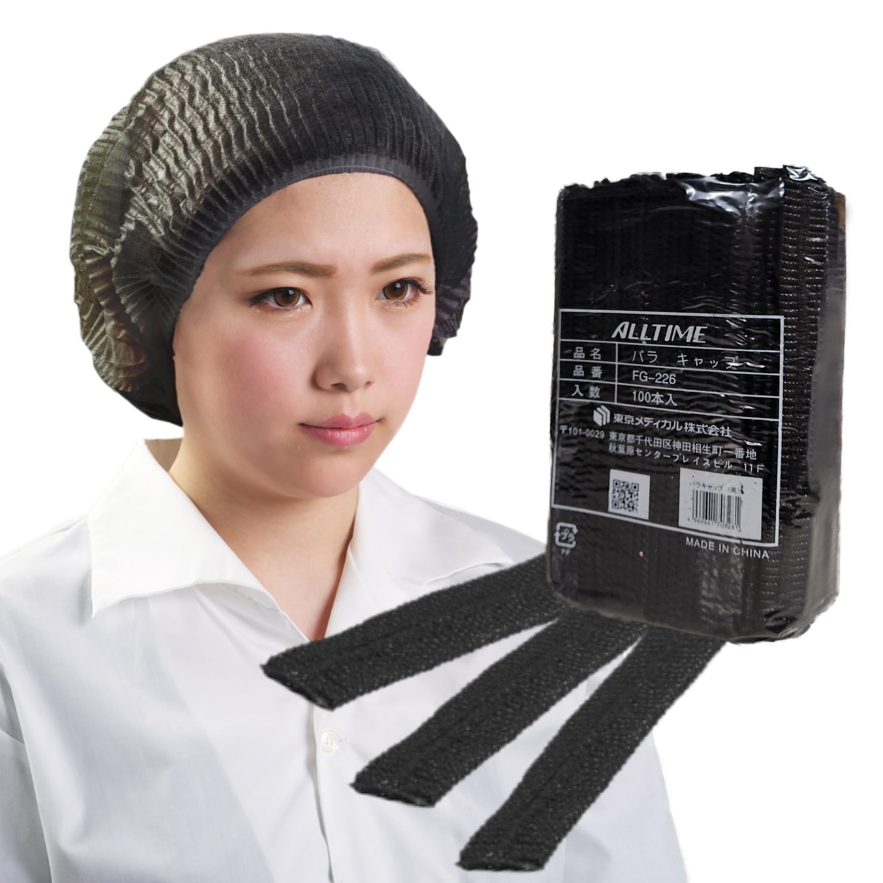東京メディカル パラキャップ 【抜け毛対策】 使い捨て 不織布 フリーサイズ 100枚 業務用 ブラック 工場作業 医療治療 FG226B (1)商品画像