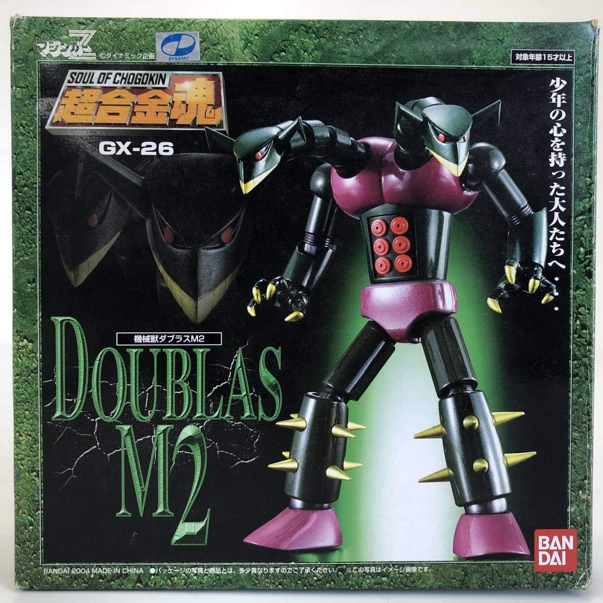 Amazon 超合金魂 マジンガーz Gx 26 機械獣ダブラスm2 フィギュア中古品 フィギュア ドール 通販