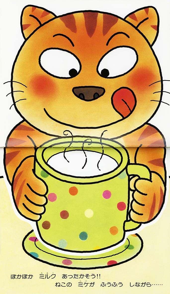 Picture Book Of Baby Play Play Receive 19 Isbn Japanese Import Y Kimura Amazon Com Books