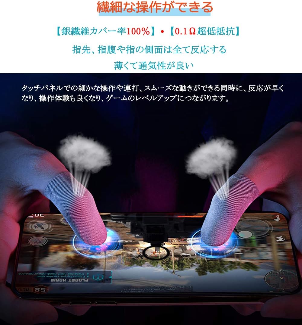 Amazon Co Jp 二層エッジ折り 超薄型 ８個入り ゲーム指サック 0 15mm超薄 スマホ用指カバー スマホゲーム 手汗対策 銀繊維 高感度 操作性アップ 全機種対応 家電 カメラ