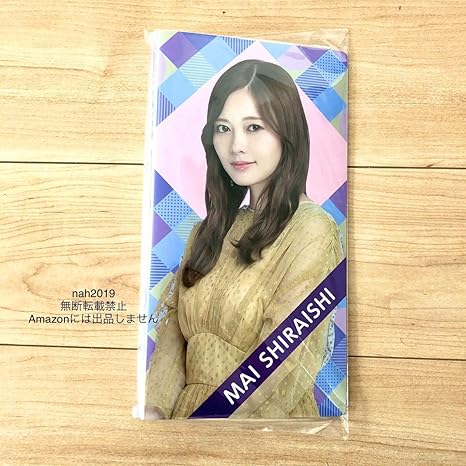 Amazon Co Jp 乃木坂46 個別フォトアルバム 白石麻衣 公式グッズ 1枚 Luckybag 福袋 激レア 最新 生写真入れ ヤフオク限定 ホビー