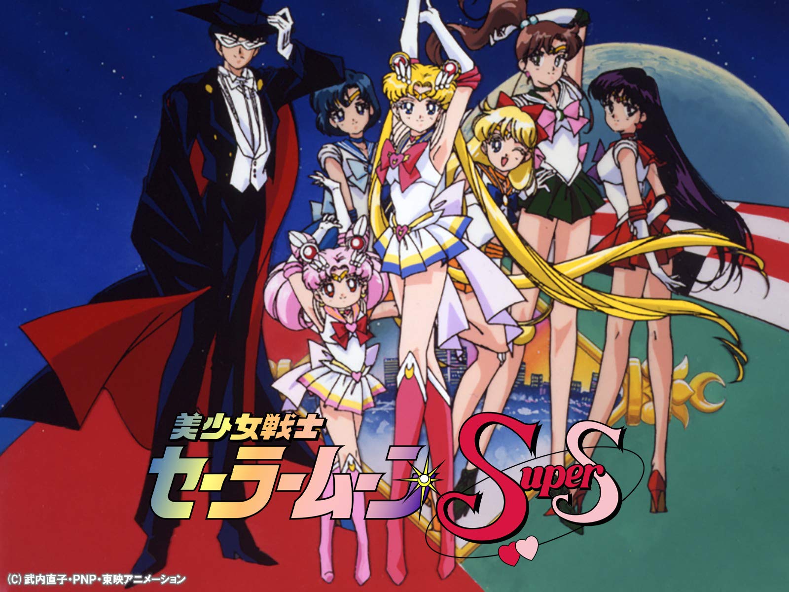 美少女戦士セーラームーンＳuperＳ 1992