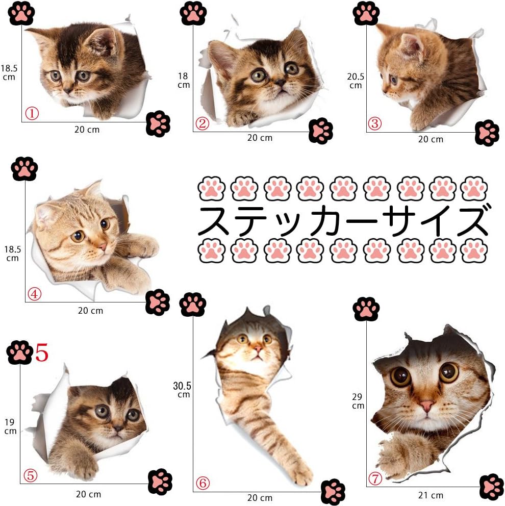 Amazon Sac Taske 猫 3d ウォールステッカー 立体 壁紙 剥がせる カッティング シール 壁 ネコ 7匹 ウォールステッカー オンライン通販
