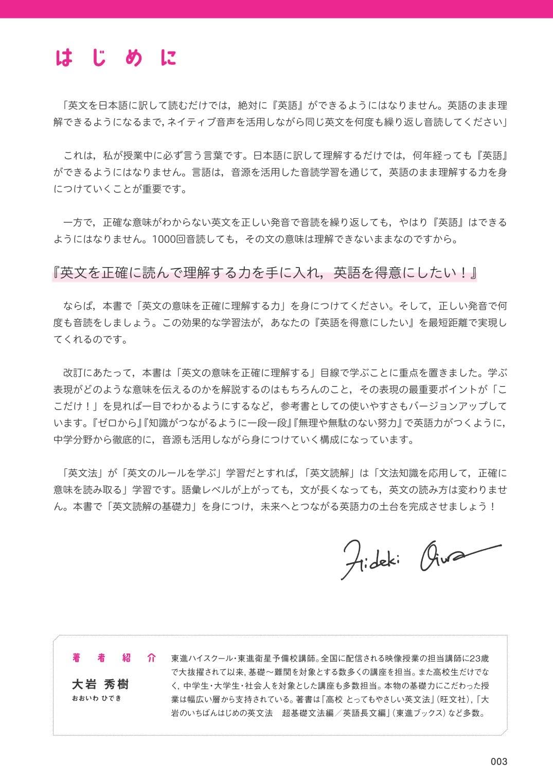 高質で安価 特2 265 高校 とってもやさしい英語のワーク 大岩秀樹 著 13年5月29日発行 旺文社 英語が苦手な人へ Www Exceltours Com Mx 高質で安価 特2 265 高校 とってもやさしい英語のワーク 大岩秀樹 著 13年5月29日発行 旺文社 英語が苦手な人へ Www Exceltours Com Mx