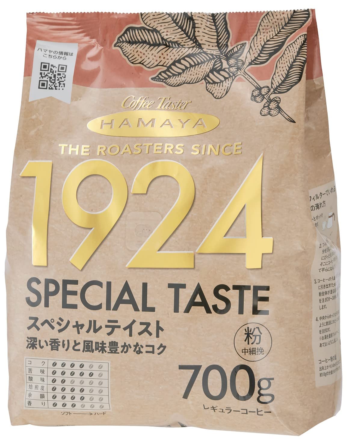 ハマヤ 粉末 コーヒーロースターズ スペシャルテイスト 700g商品画像
