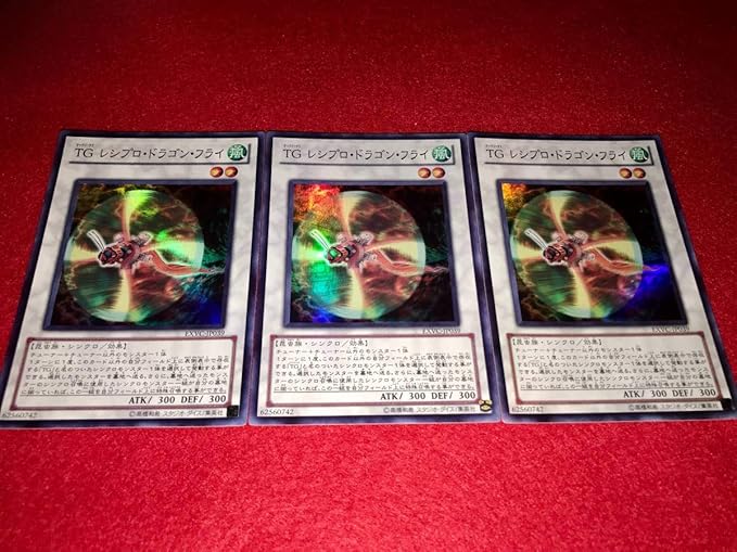 Amazon Co Jp 遊戯王 Tg レシプロ ドラゴン フライ 3枚 おまけ付き