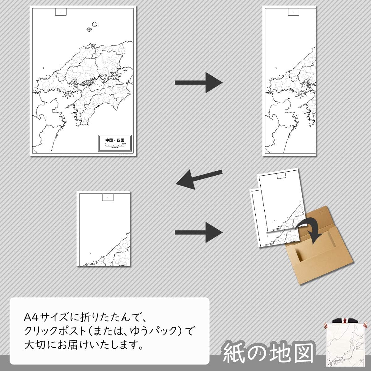 Amazon Co Jp White Map Of Shikoku Province China A1 Size Set Of 2 Office Products