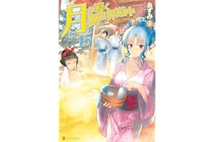 Tsukimichi: Moonlit Fantasy (Light Novel), Vol. 15