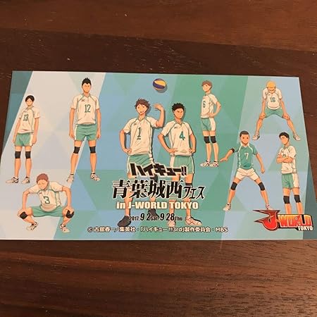 Amazon J World Jw ハイキュー 坂ノ下商店アルバイト 新たな頂の景色へキャンペーン イラストシート 青葉城西フェス 及川 岩泉 ステッカー カード おもちゃ おもちゃ