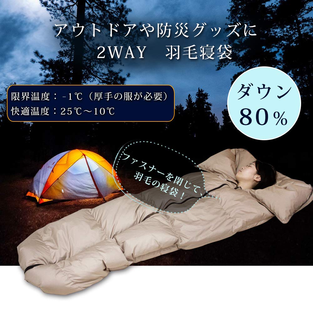 羽毛肌掛け布団の2way仕様 ダウン80 羽毛寝袋 収納袋付き キログラム 0 7 B07q51hllb 寝袋シュラフ ご予約品 Dispora Jatimprov Go Id