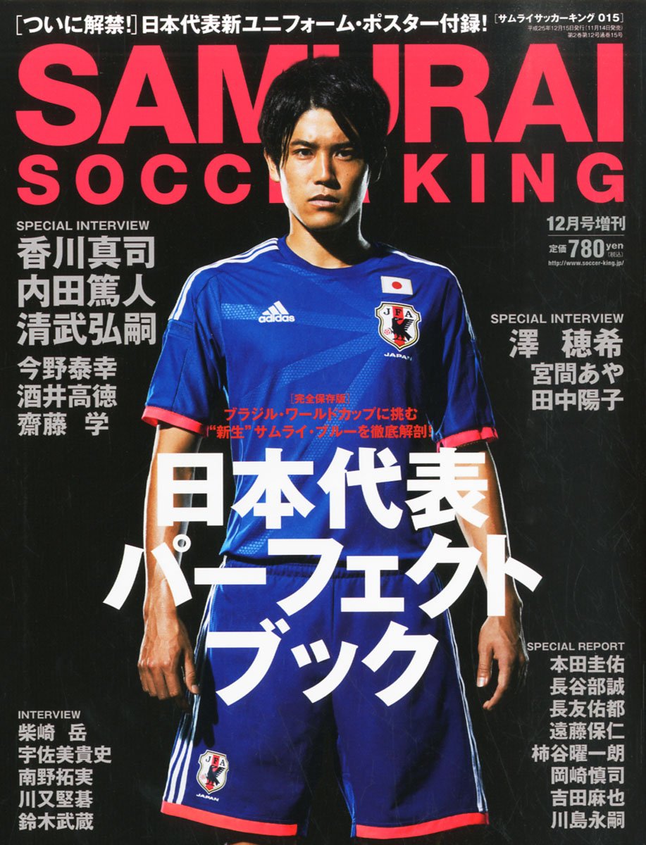 Samurai Soccer King Zoukan 13 December Amazon Com Books