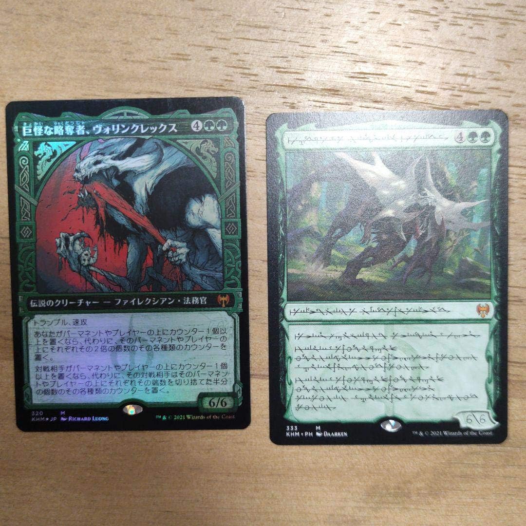 Amazon 巨怪な略奪者ヴォリンクレックス アイドル 芸能人グッズ 通販