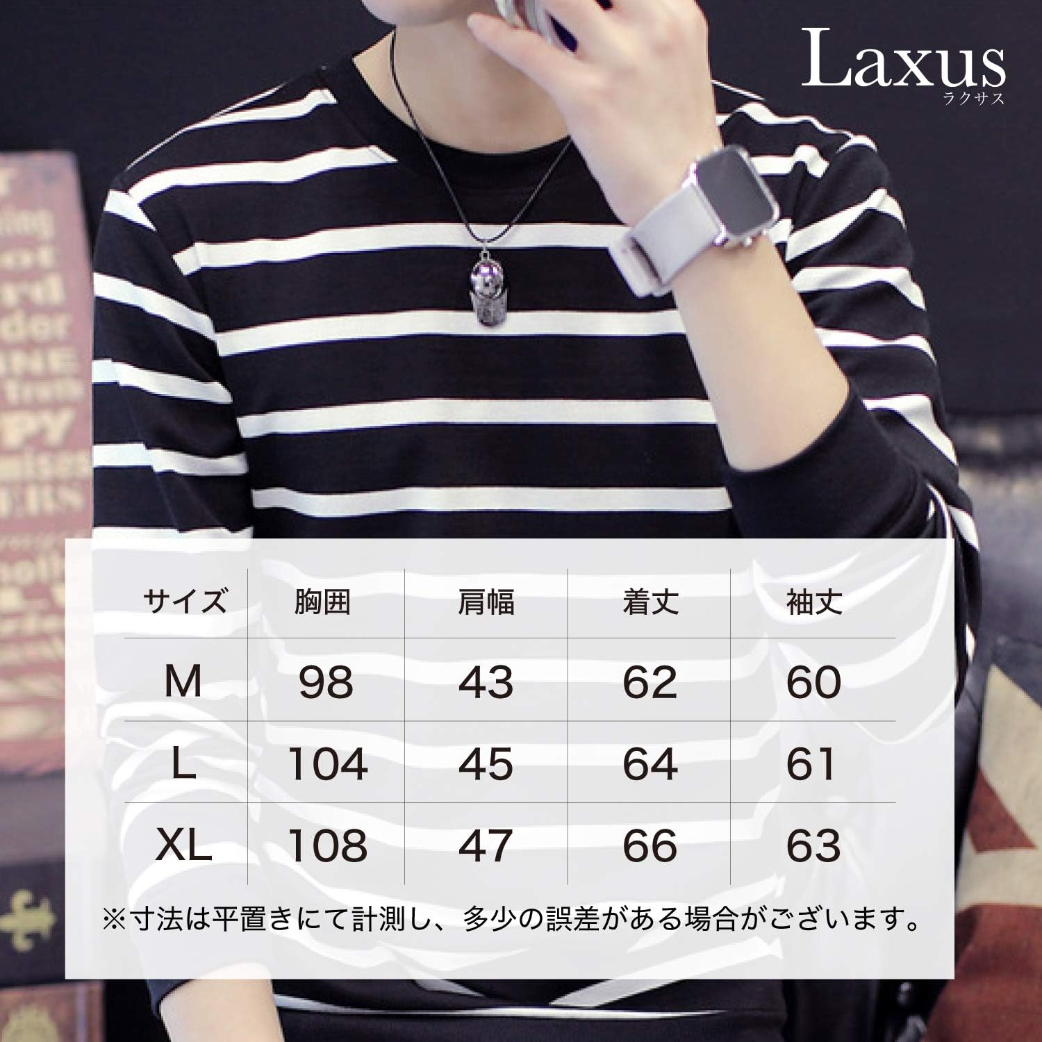 Amazon ラクサス La029 Bk Xl トップス ロンティー 長袖 Tシャツ ボーダー ラウンドネック 丸首 秋冬 春秋 厚手 ブラック ホワイト 変わり目 韓国ファッション 2色 3サイズ アツデ インナー 活躍 季節感 クルーネック デザイン性 シンプル ボーダー柄 ユッタリ ロング