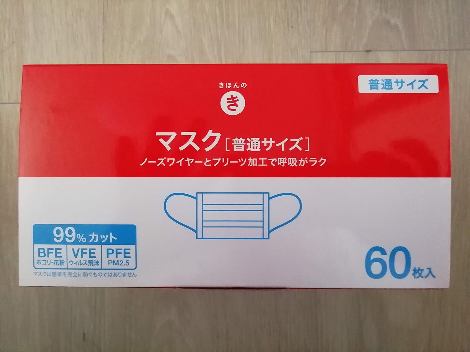 き ほんの き マスク