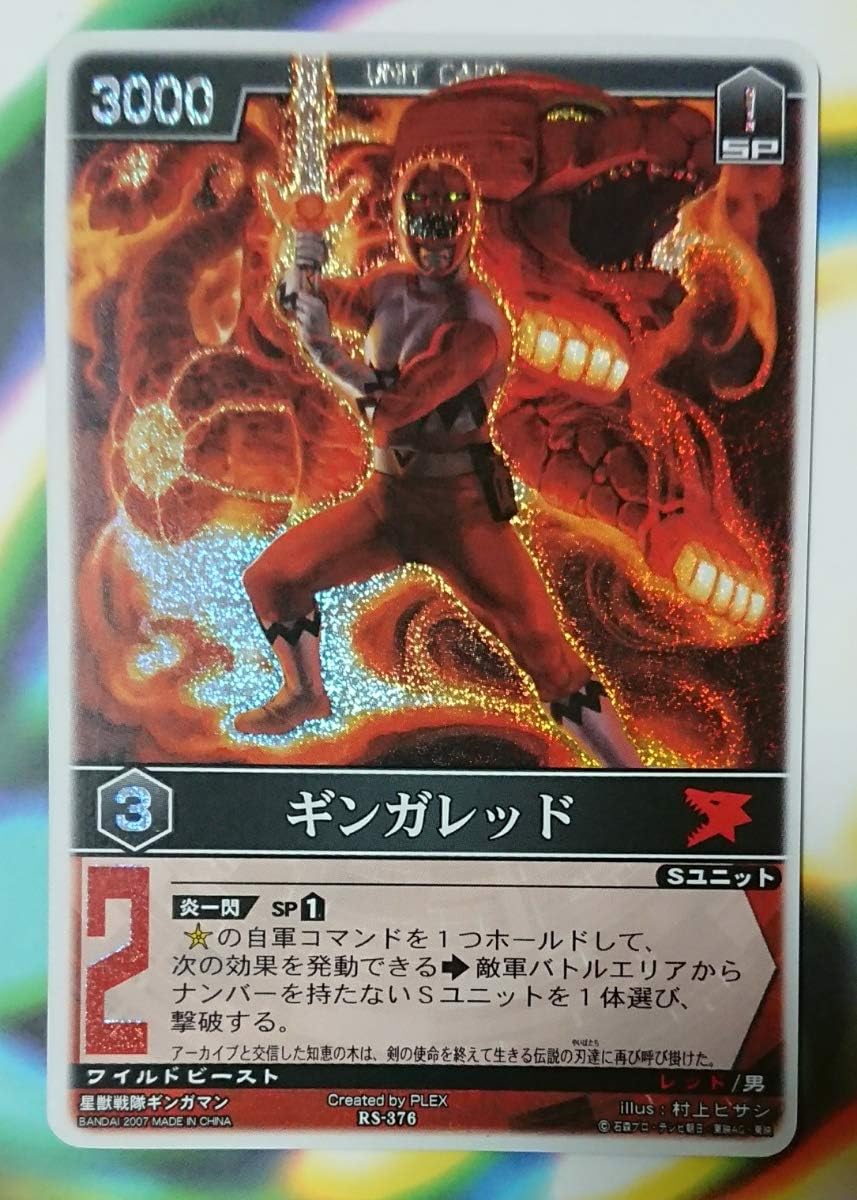Amazon Co Jp レンジャーズストライク ギンガレッド Srスーパーレア 自販機版 カードダス 星獣戦隊ギンガマン ホビー 通販 Amazon Co Jp レンジャーズストライク ギンガレッド Srスーパーレア 自販機版 カードダス 星獣戦隊ギンガマン ホビー 通販