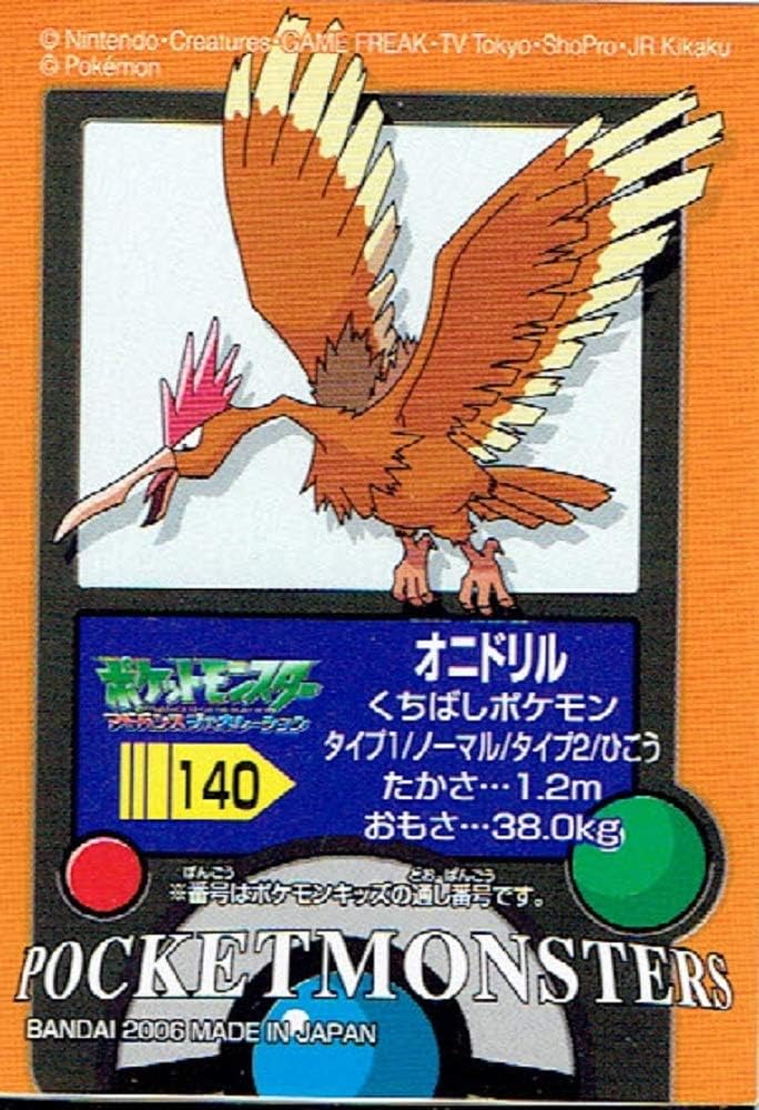 Amazon ポケットモンスター オニドリル 140 ポケモンキッズ シール 単品 シール ステッカー おもちゃ