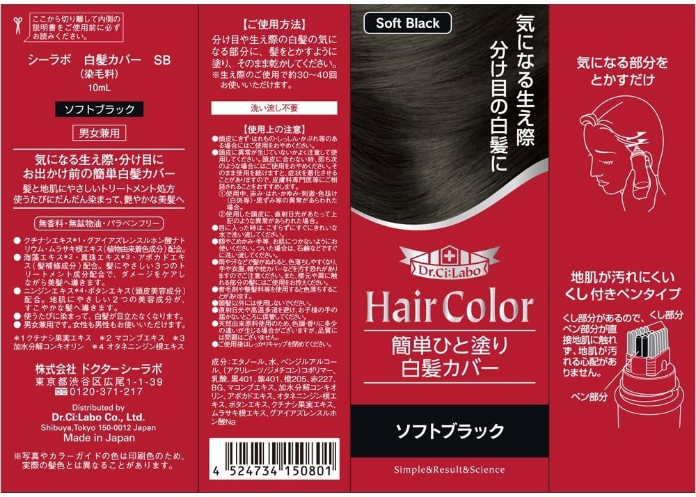 Amazon 2本セット ドクターシーラボ 簡単ひと塗り白髪カバー ソフトブラック 10ml ドクターシーラボ 白髪染め 通販