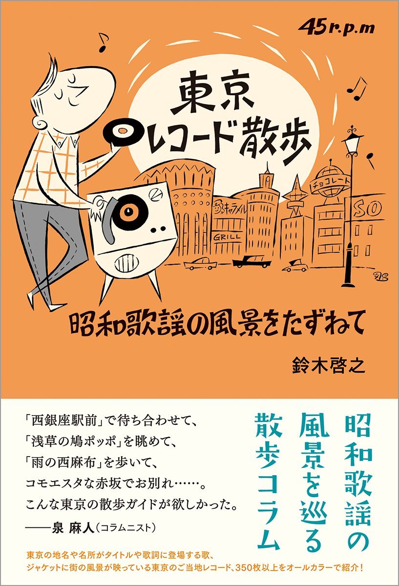 最大91 オフ ｊ 昭和 書籍 サブちゃんのピンボケ世界旅行記 著 白沢三郎 昭和53年初版 ゾネ出版社 A13 Premierseguros Com Br