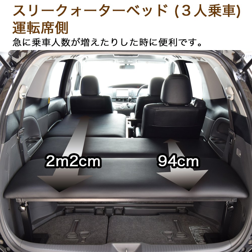 再再販 エスティマ 50 55系 7人 8人乗りハイブリッド車専用 ブラックレザー ベッドキット 40mmウレタン仕様 車中泊 B06zzmj5k8 Mtc Toys Com