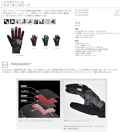 Shimano シマノ エクストリーム ウインター グローブ M ブラック Ecwglbwmsml3 シマノ Shimano スポーツ アウトドア Amazon