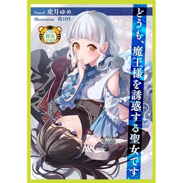 Amazon.com: 魔王学院の不適合者14〈上〉 ~史上最強の魔王の始祖、転生