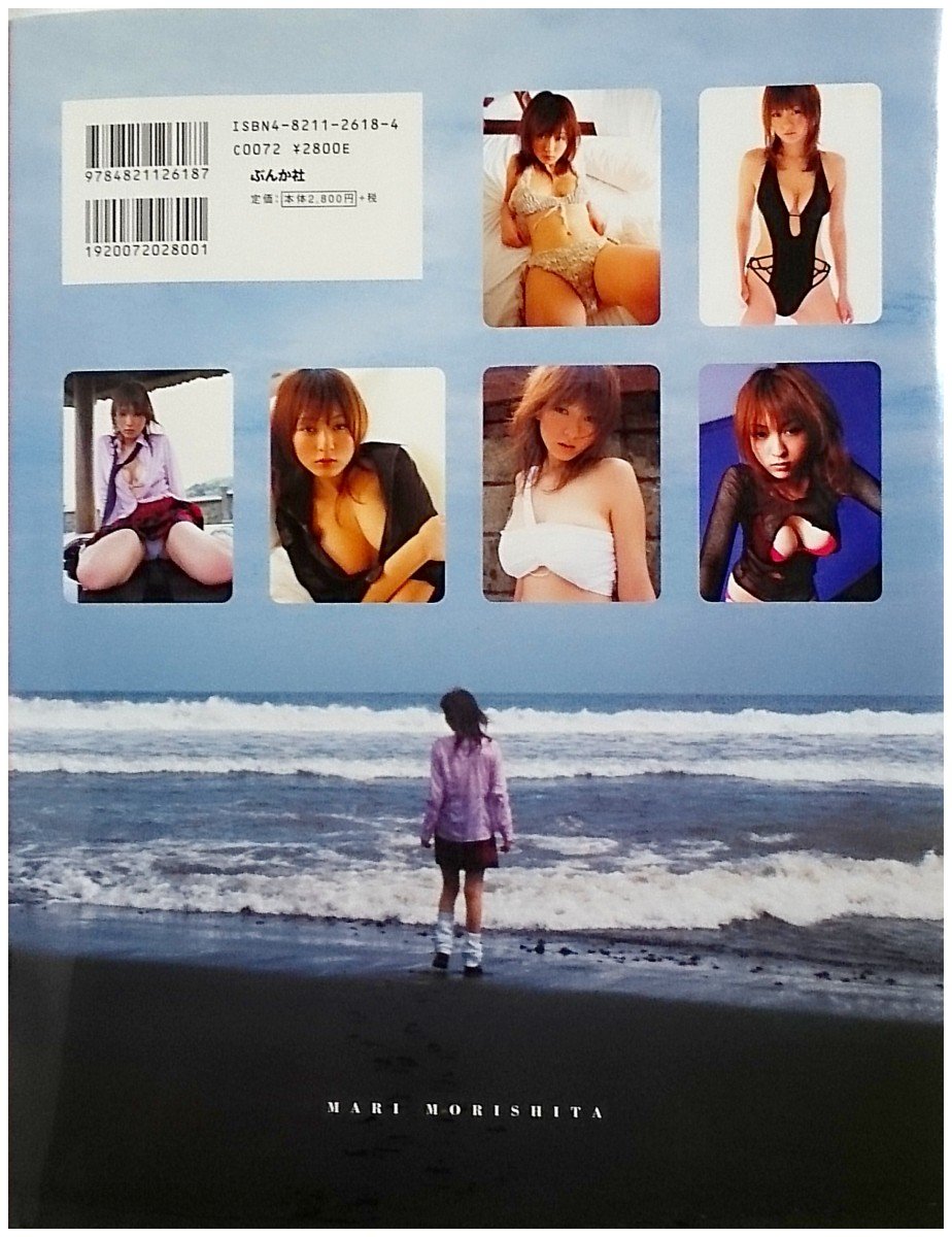 森下真理写真集 やわらかい胸キュン 伸一郎 小池 本 通販 Amazon