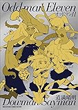 オッドマン11 (メガストアコミックス)