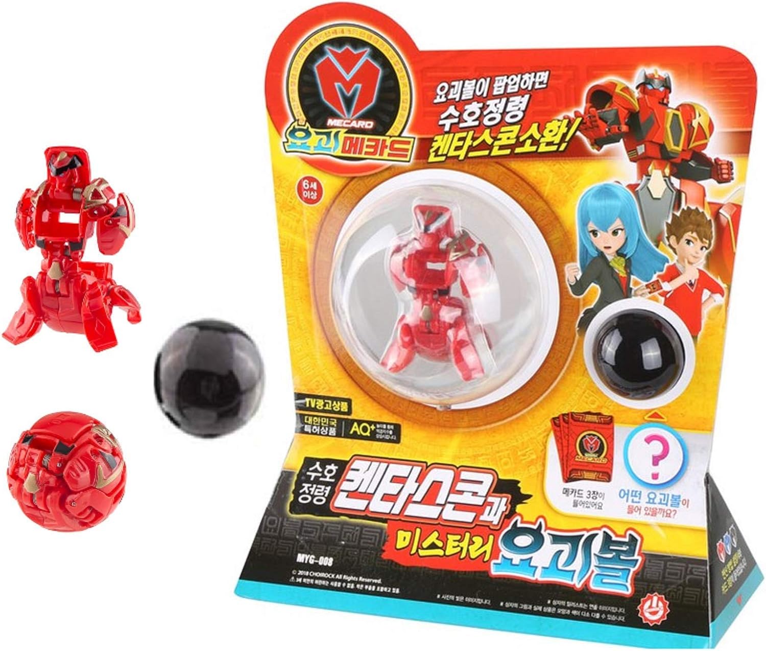 ghost mecard ghost ball