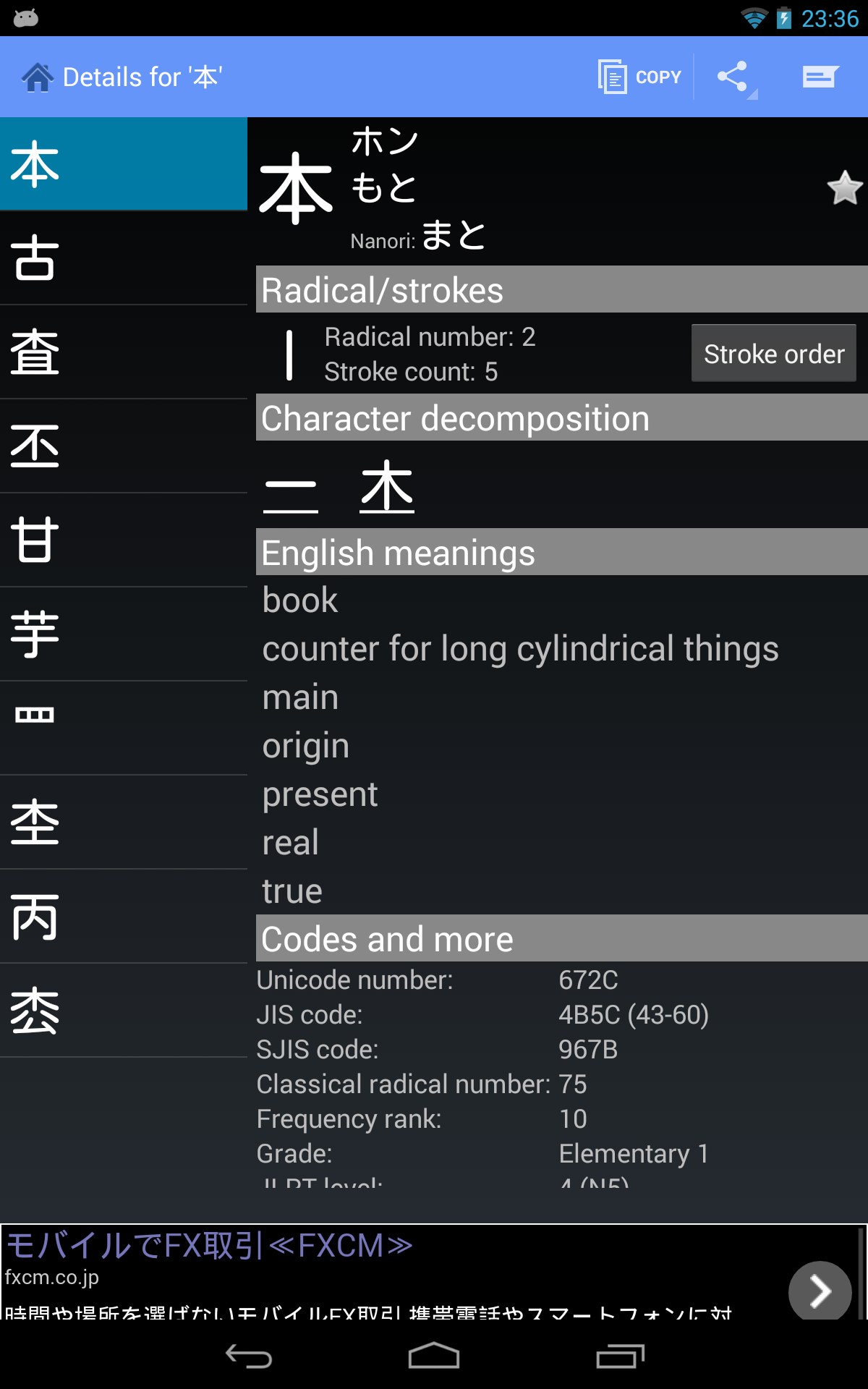 recognizer kanji Kanji Amazon Recognizer: Amazon.com.br: Appstore