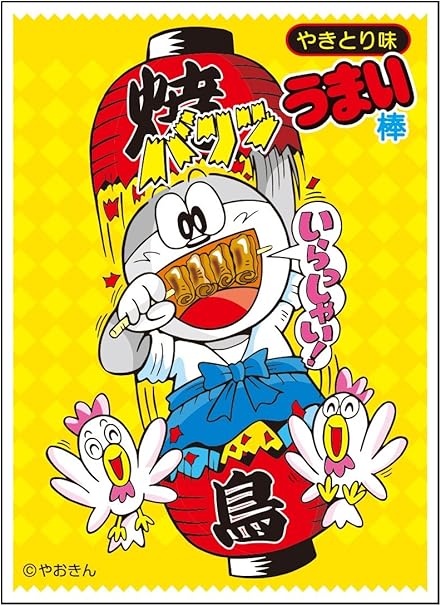 Amazon キャラクタースリーブ うまい棒 やきとり味 En 248 トレカ 通販
