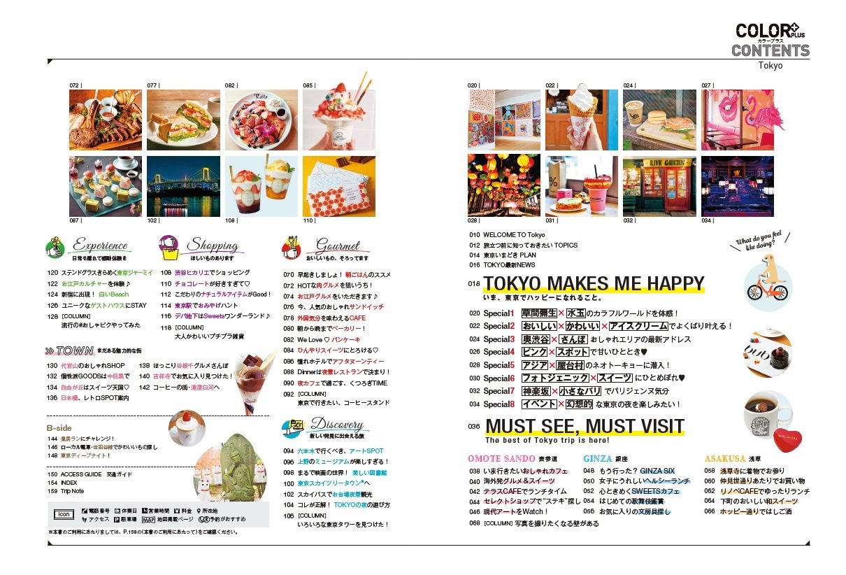 Color カラープラス 東京 Color Plus Amazon Com Books