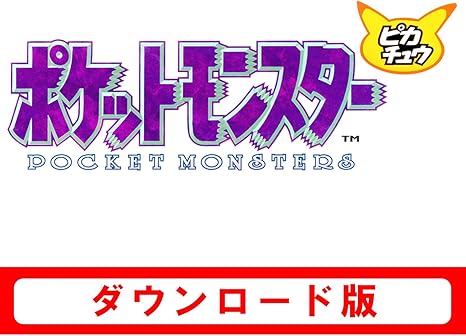 Amazon Co Jp ポケットモンスター ピカチュウ オンラインコード