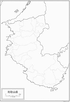 Amazon 和歌山県の白地図 A1サイズ 2枚セット 地図 文房具 オフィス用品