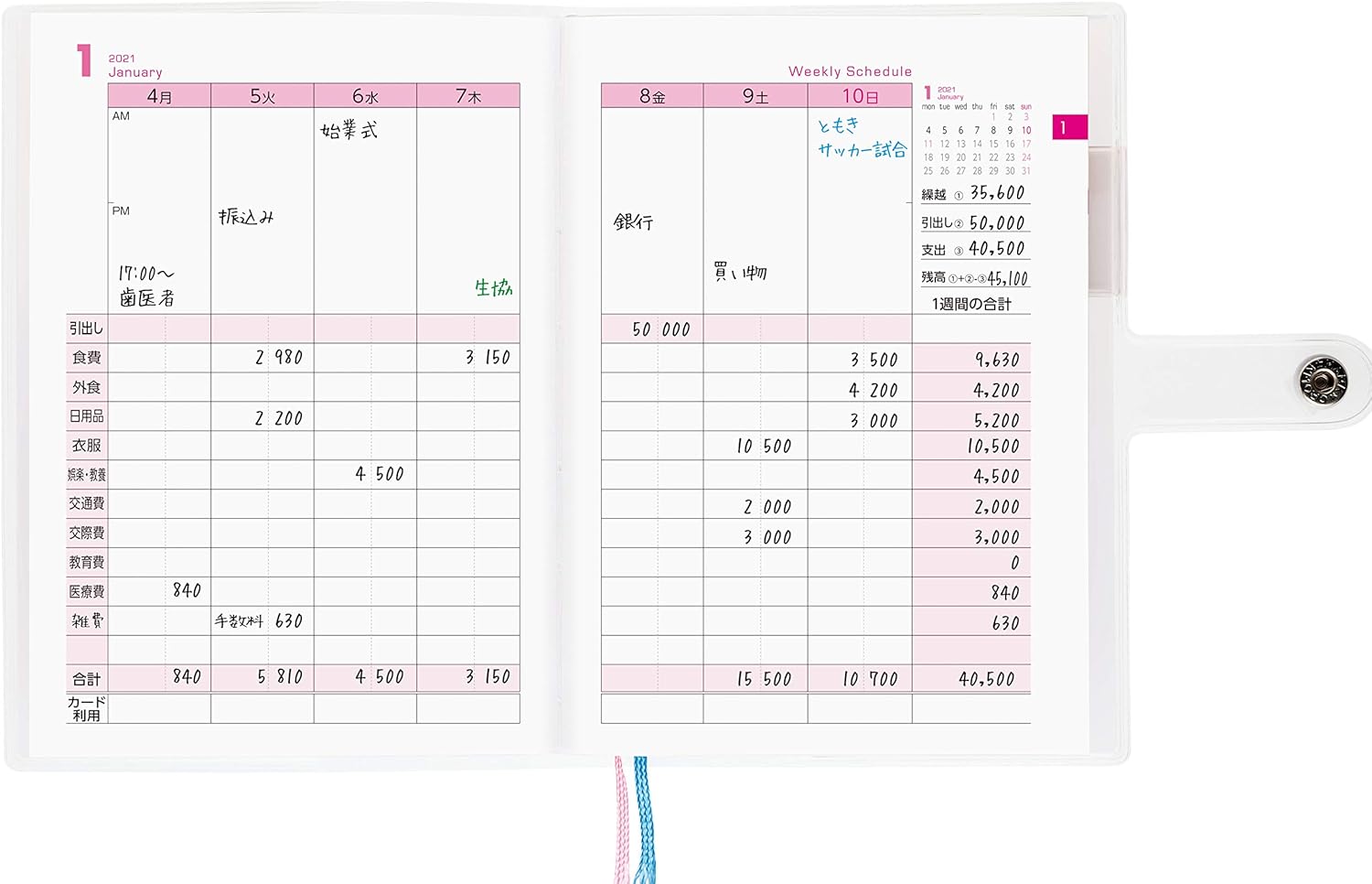 Amazon 家計簿手帳 マネー スケジュールブック 21 年12月 22年1月 手帳 文房具 オフィス用品
