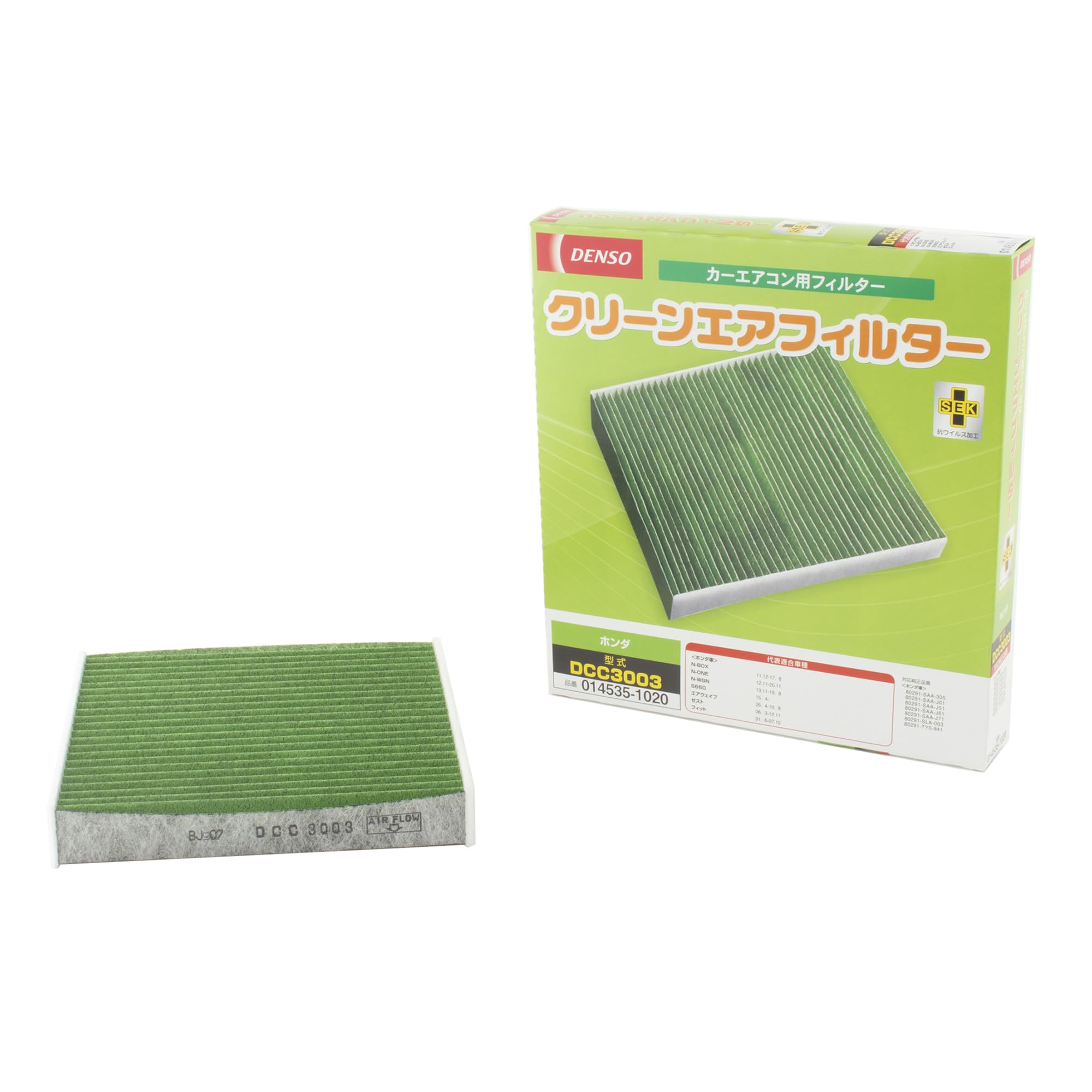デンソー(DENSO) カーエアコン用フィルター クリーンエアフィルター DCC3003 (014535-1020) 高除塵 PM2.5対策 抗菌・防カビ 脱臭 ※車種適合確認要商品画像