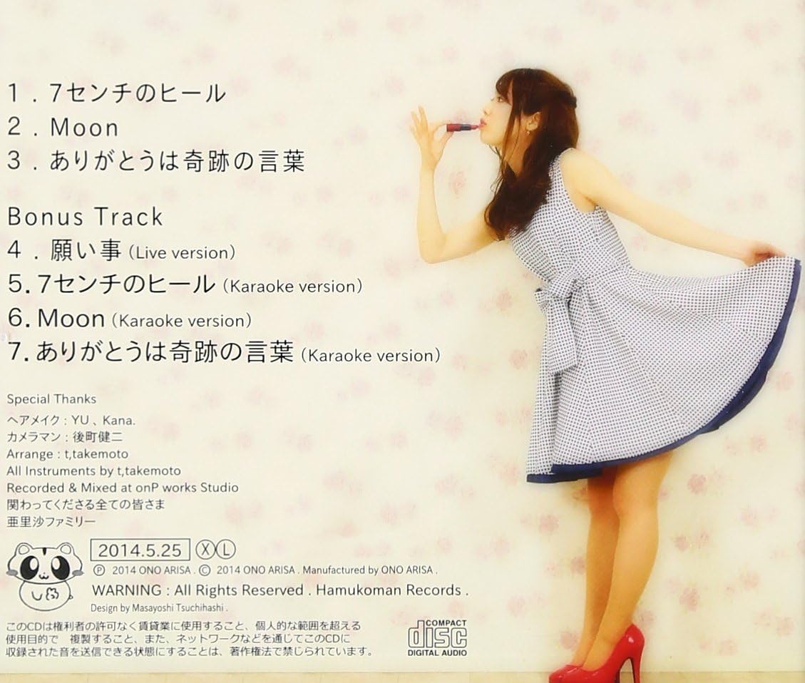 Amazon 7センチのヒール 小野亜里沙 J Pop ミュージック