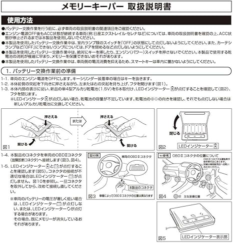 Amazon カーメイト メモリーキーパー バックアップ電源 Obd2コネクタ 10年9月以降 用 コード長約1 2m 乾電池別売 Sa1 ブラック ソケット分配器 車 バイク