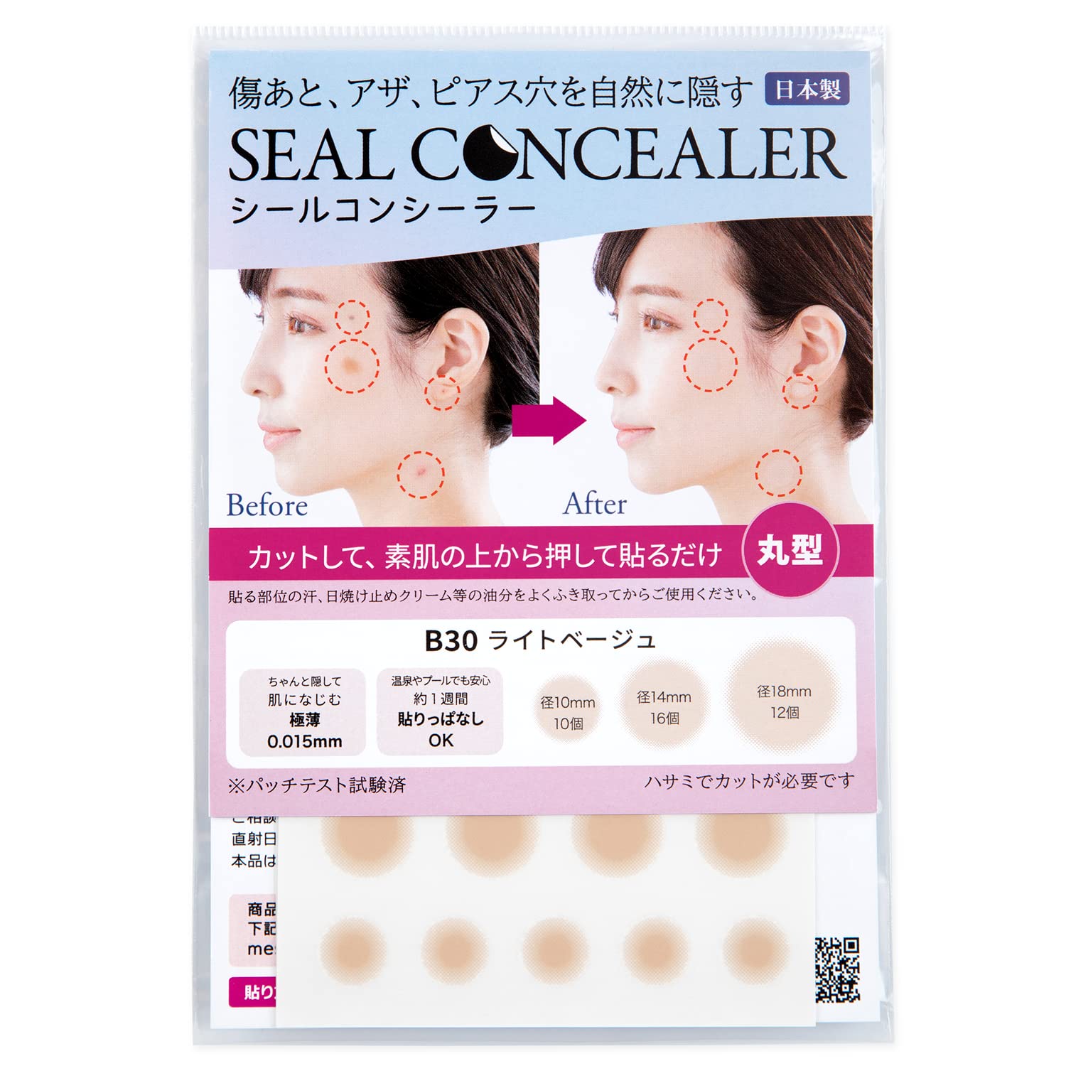 Photo 1 of [CLASSE]Seal Concealer, Cover Up tape, Made in Japan, ultra-thin 0.015mm, different sizes, natural coverage, Waterproof,Sweatproof, for Hiding Tattoo and Scars,(B30 Light, Round shape, 8 pieces)