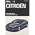 シトロエン―時代を挑発し続けるフレンチ・アヴァンギャルド (ワールド・カー・ガイド・DX)