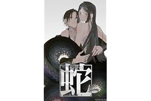 Henai no Hebi: Hebi no kamisama ga hebizukibandoman ni omochikaerisareruhanasi (Janomedou) (Japanese Edition)